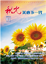 2107关心封面.jpg