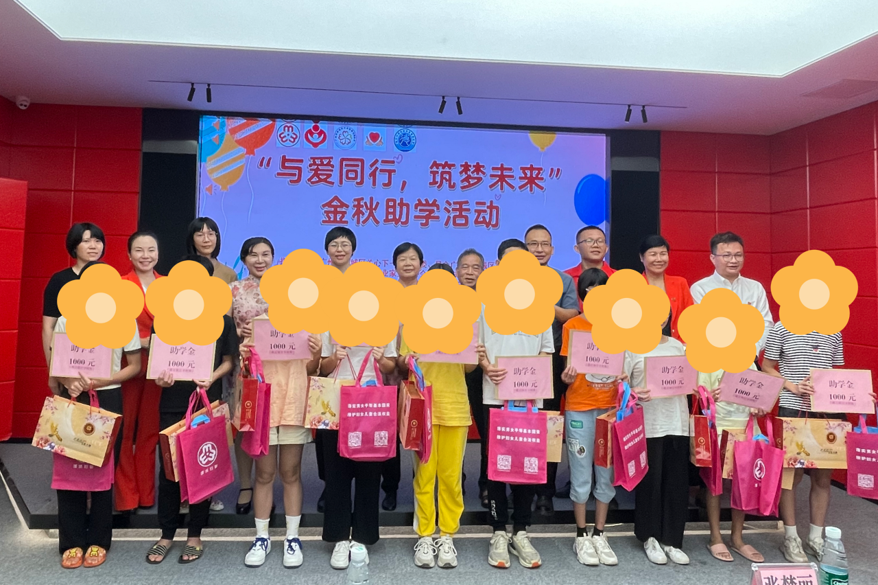 增城 金秋助学.png