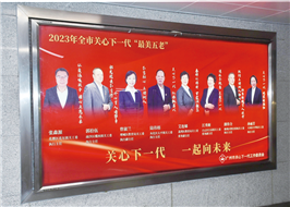 广州地铁 最美五老.jpg