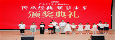 传承经典 筑梦未来 青少年书画绘就文化产业新蓝图.png