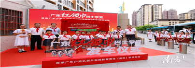 广东首辆“红领巾巴士学堂”发车！.jpg