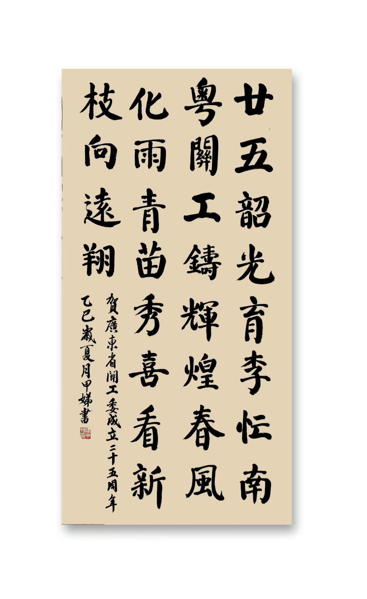 马甲娣书法作品图二.jpg