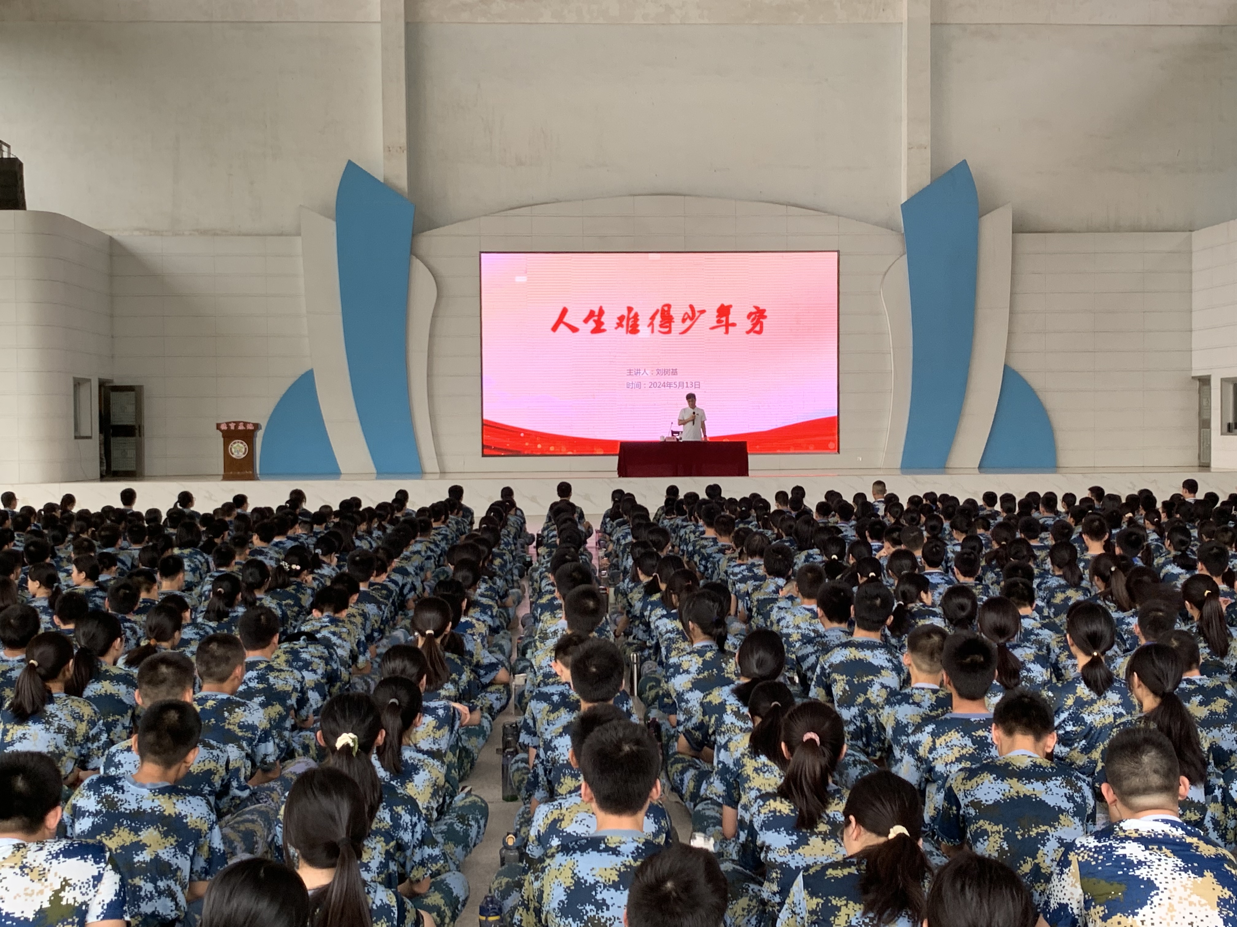 以法载德 护你同行(五老讲课1).jpg